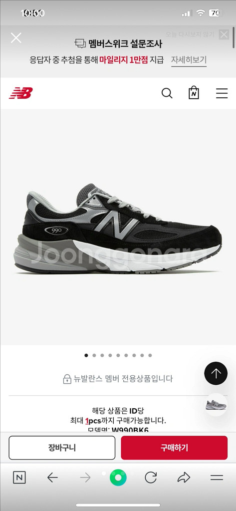 뉴발란스 990v6 블랙 새제품 250--0