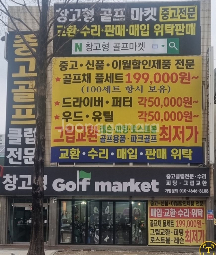 테일러메이드 골프채클럽풀세트--8