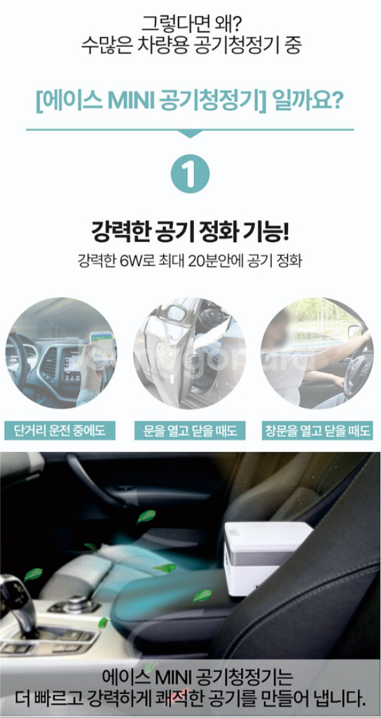 에이스전자 공기청정기 AEC-MM3000BT--2