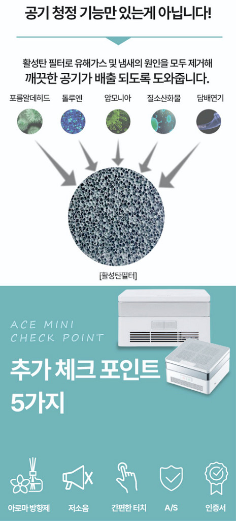 에이스전자 공기청정기 AEC-MM3000BT--5