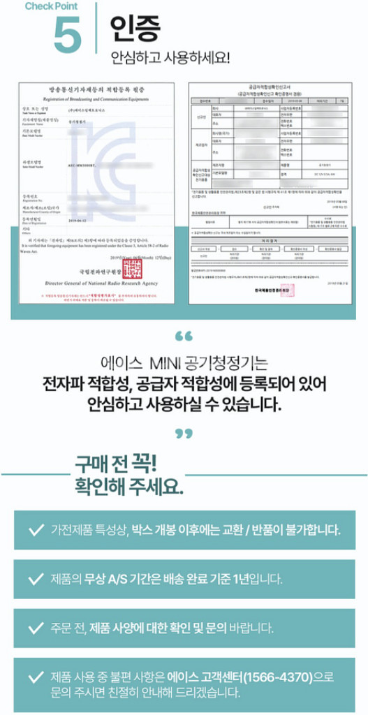 에이스전자 공기청정기 AEC-MM3000BT--8