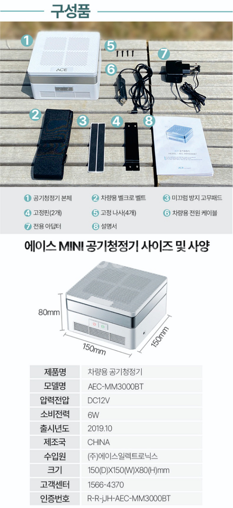 에이스전자 공기청정기 AEC-MM3000BT--9