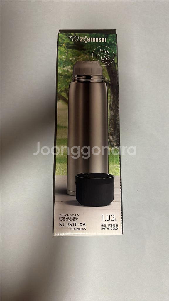 조지루시 1.03L 보온병--0