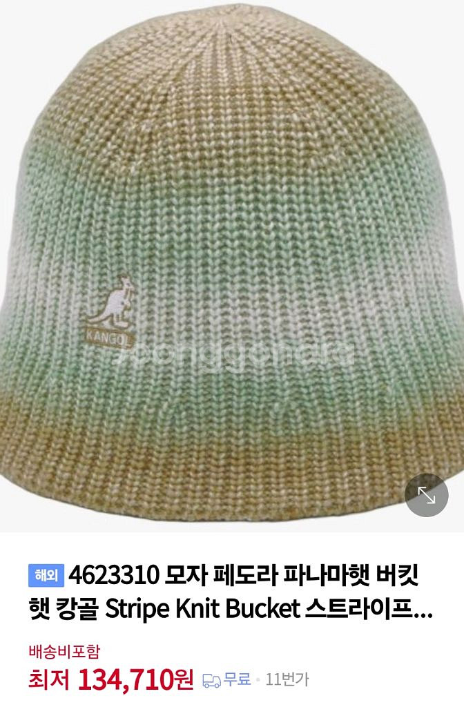 캉골 니트 버킷햇 탄 캉골모자--0