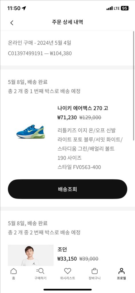 나이키 키즈운동화 190--5