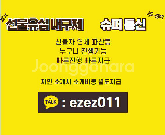 선불유심 내구제--0