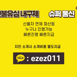 선불유심 내구제