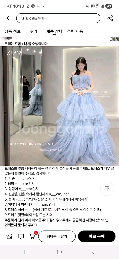 1번입은 웨딩드레스 +유색 드레스 각 55.000--2