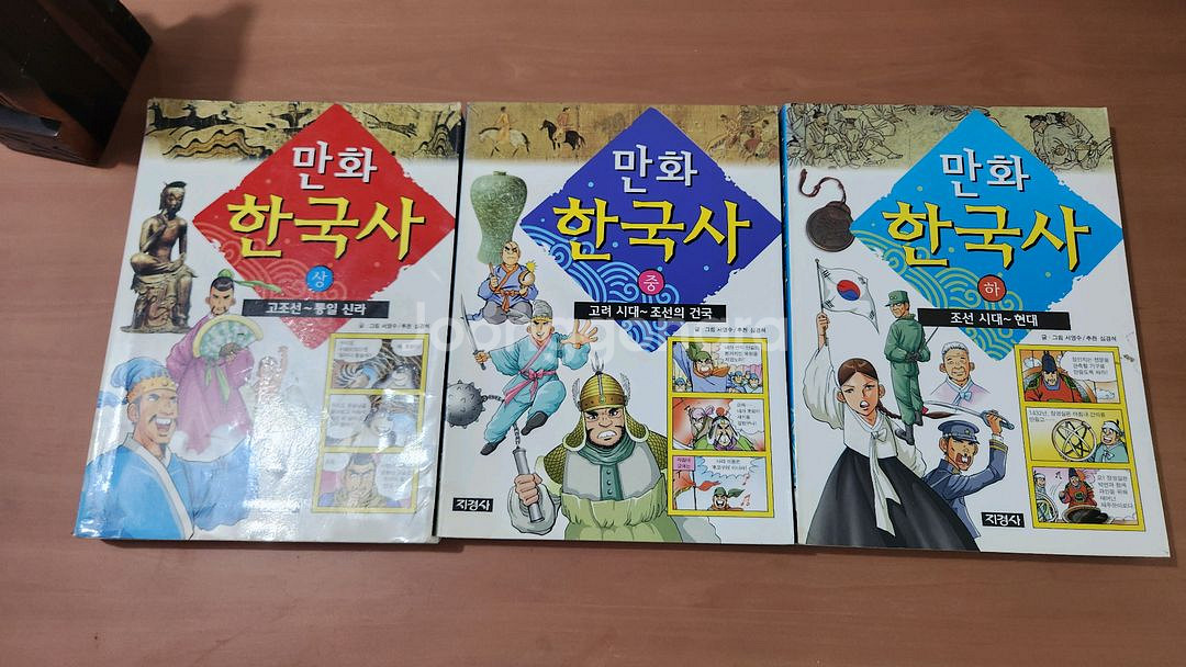 지경사 만화한국사 상중하--0