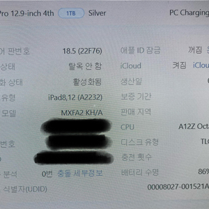 아이패드 프로 4세대 12.9 펜슬포함, 케이스+거치대