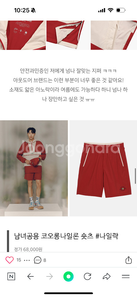코오롱 나일론 아노락 세트--3