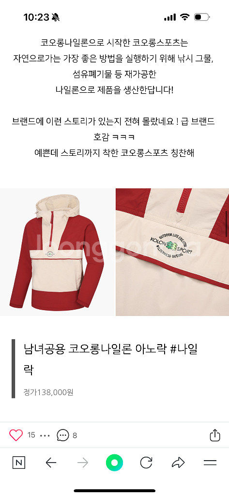 코오롱 나일론 아노락 세트--5