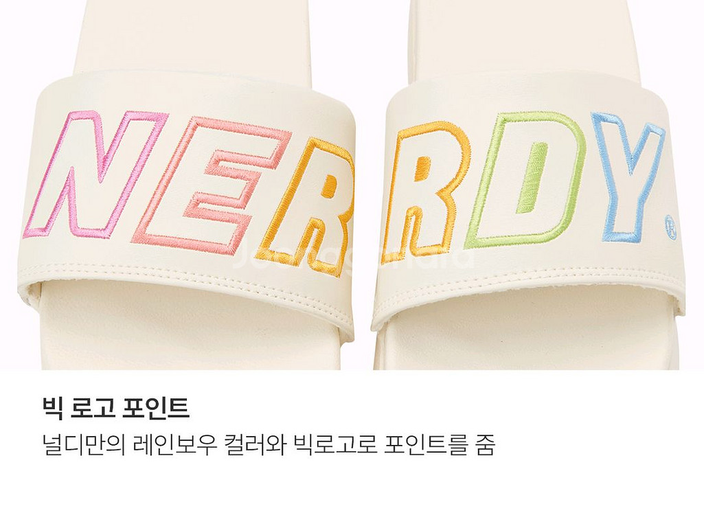 NERDY-레인보우 슬라이드 아이보리--2