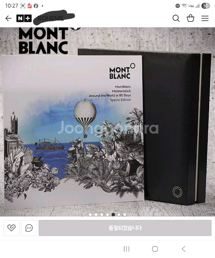 몽블랑볼펜 80일간 세계일주--3