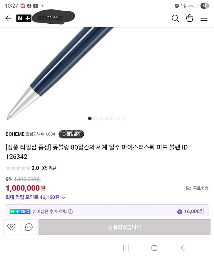 몽블랑볼펜 80일간 세계일주--6