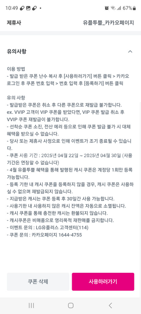 카카오페이지3천캐시 4장 있어요--1