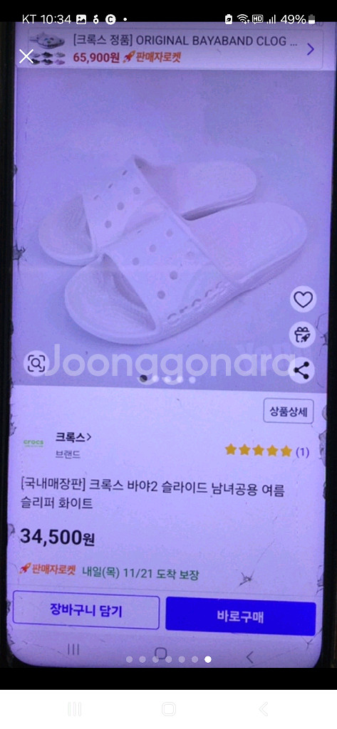 크록스m4w6 바야슬리퍼 .화이트(거의새거)--6