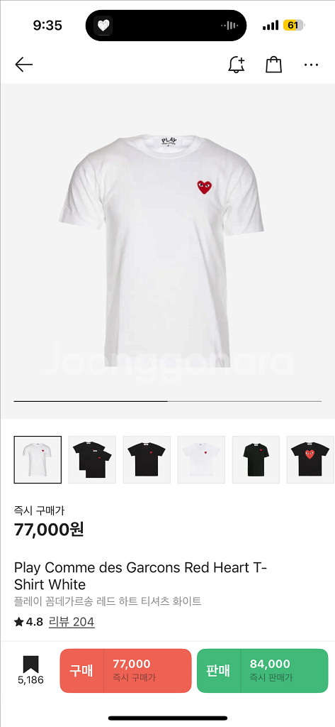 꼼데가르송 반팔티 화이트 xs--0