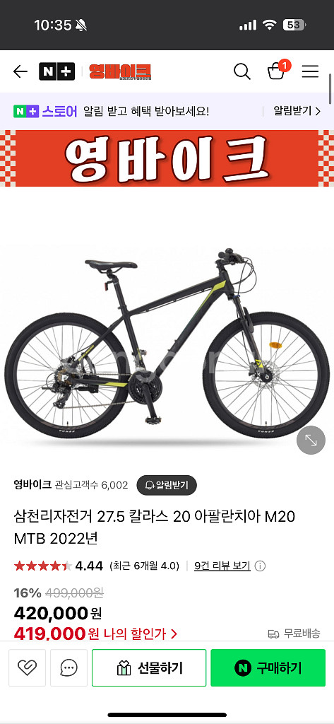 아팔란치아 칼라스 MTB--0