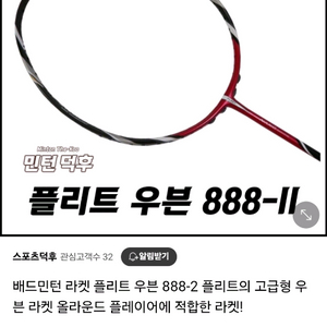 플리트 우븐 888-2 팝니다 새상품