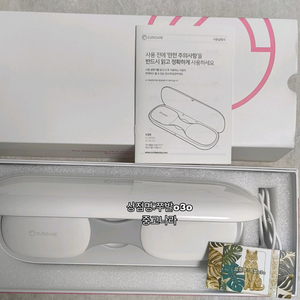 큐리케어 led 미백 뷰티 디바이스