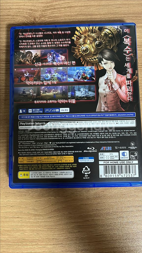 진여신전생5 벤전스(택포)ps4 팝니다--3