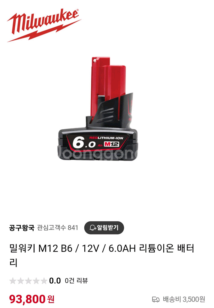 밀워키배터리 M12 6.0AH배터리M12B6 최상급 1--1