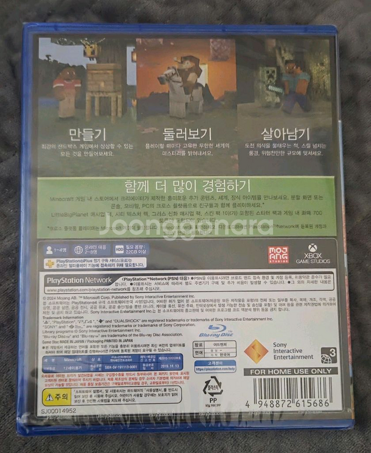 PS4 플스게임 마인크래프트 모장(미개봉) 택포--1