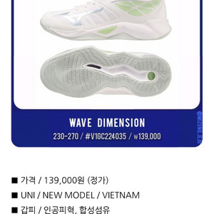 미즈노 웨이브 디멘션 실내운동화 배구화 배드민턴화