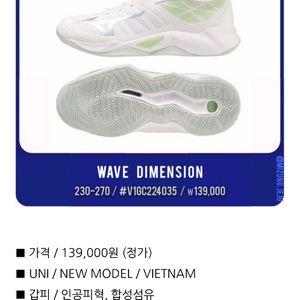 미즈노 웨이브 디멘션 실내운동화 배구화 배드민턴화