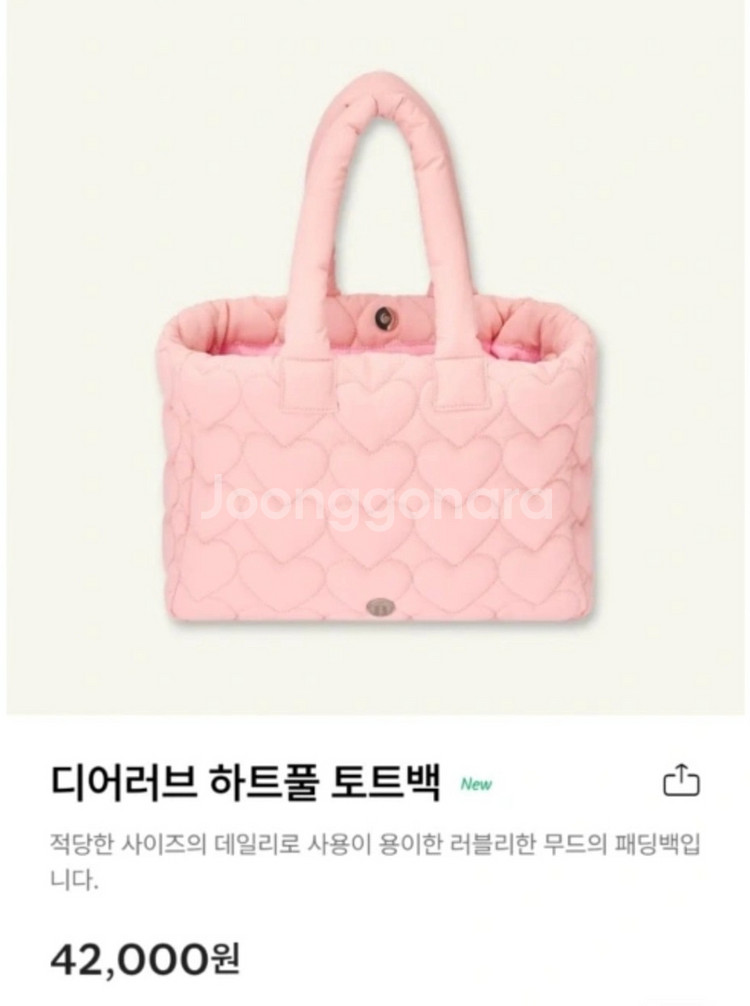 스타벅스 디어러브 하트풀 토트백--1