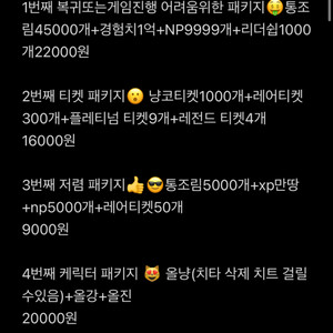 냥코 대전쟁 굿판매