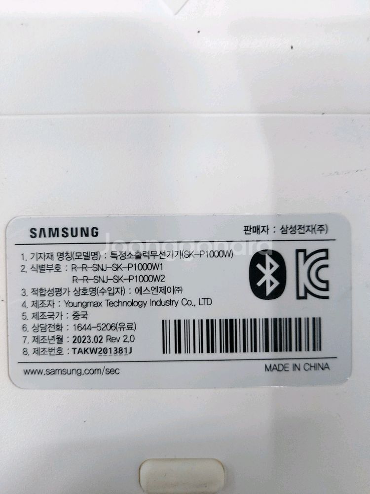 삼성 sk-p1000w 무선키보드--1