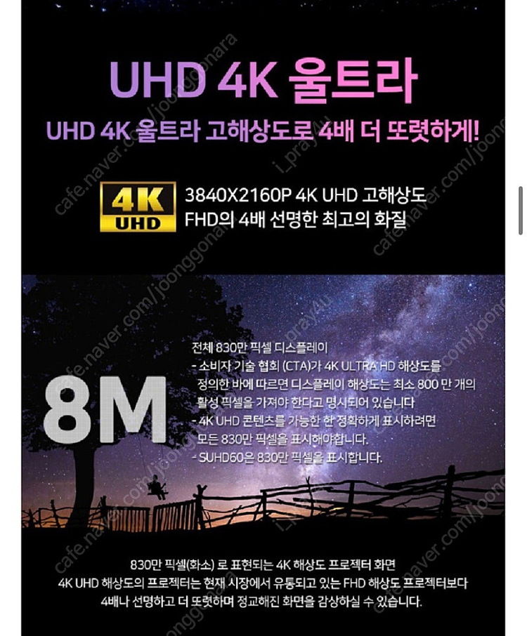 4K 프로젝터를 이가격에? 옵토마 suhd60 이미지