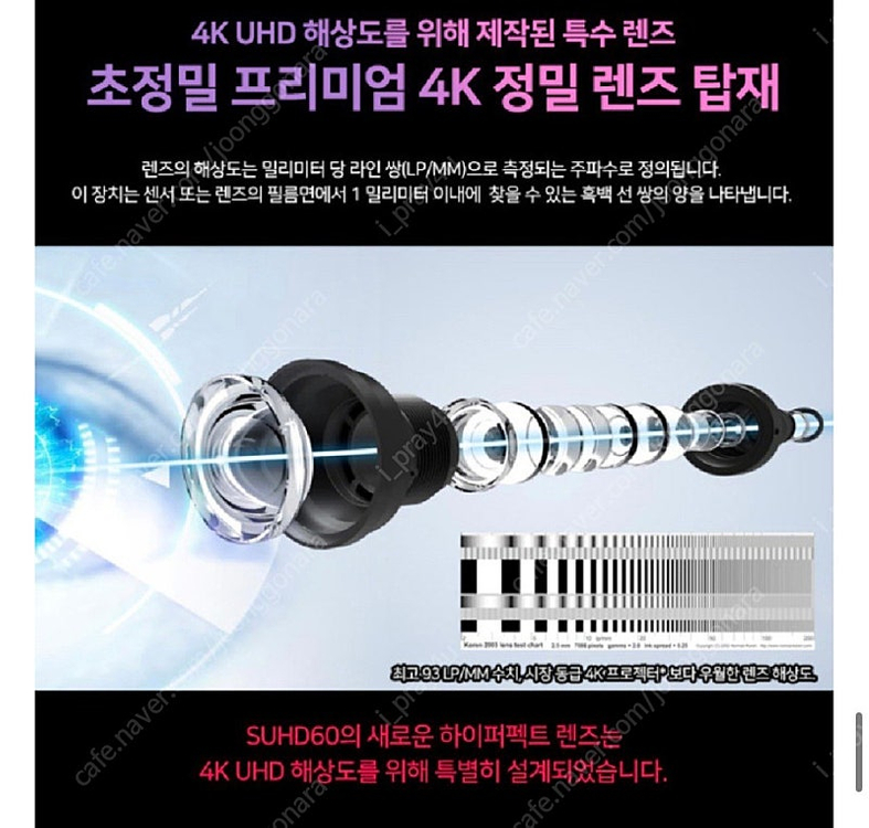 4K 프로젝터를 이가격에? 옵토마 suhd60 이미지