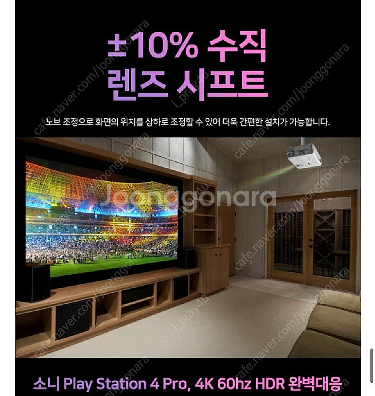 4K 프로젝터를 이가격에? 옵토마 suhd60--8