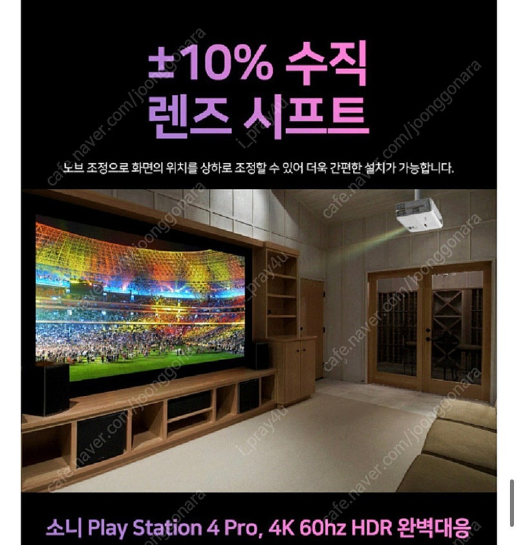 4K 프로젝터를 이가격에? 옵토마 suhd60 이미지