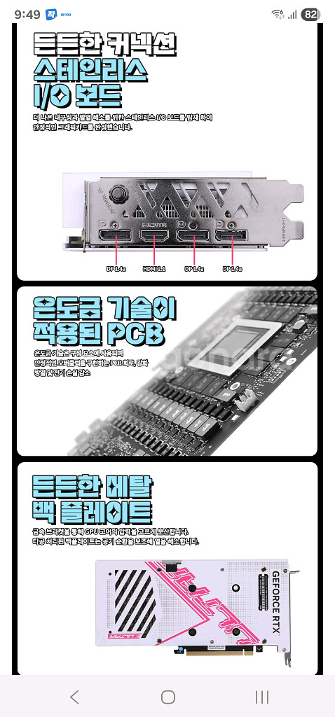 컬러풀 RTX 4060 울트라 OC 8GB--3