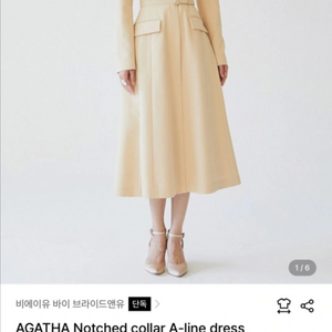 브라이드앤유 원피스