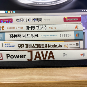 컴퓨터공학 교재 판매합니다