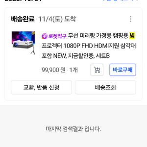 빔프로젝터