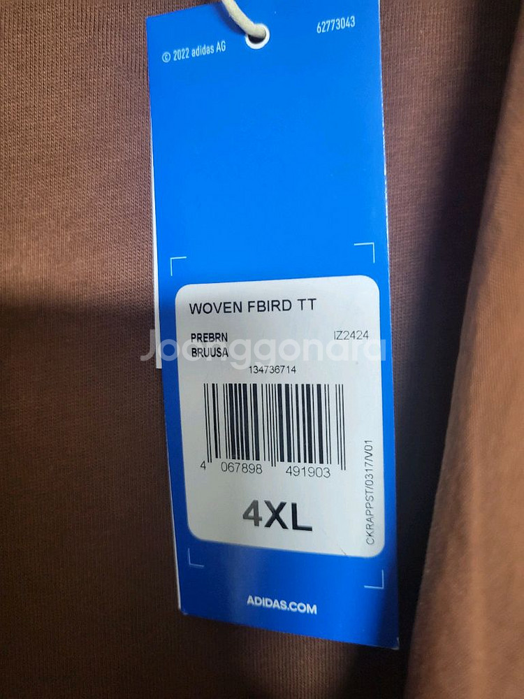아디다스 오리지널 우븐 트랙탑 IZ2424 [4XL]--4
