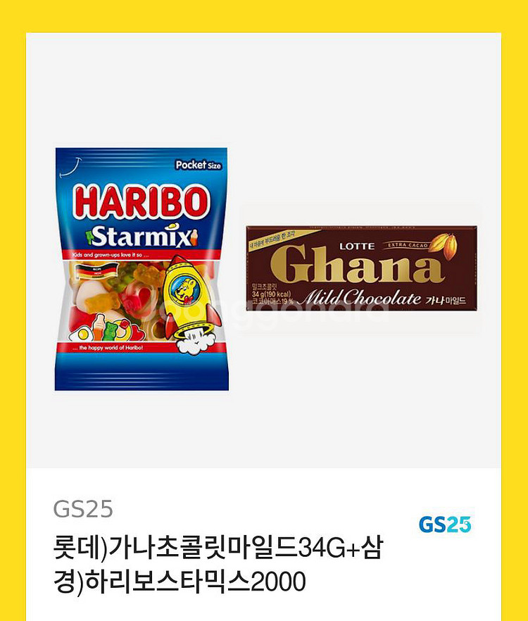 GS 가나초콜릿마일드34G+삼경)하리보스타믹스2000--0