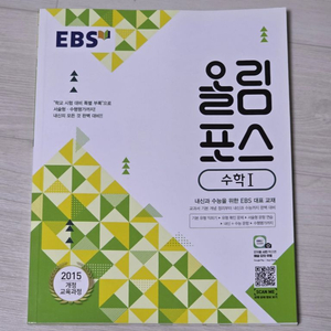올림포스 수학1