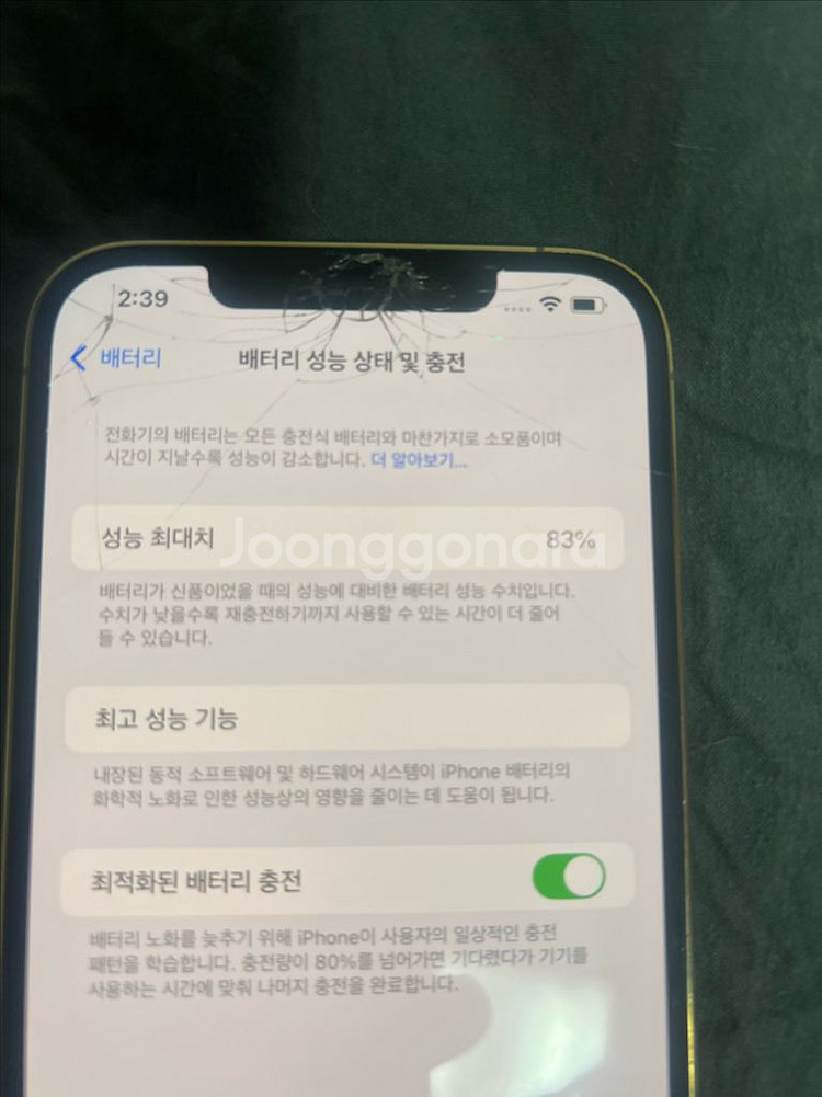 아이폰12프로맥스256기가--3