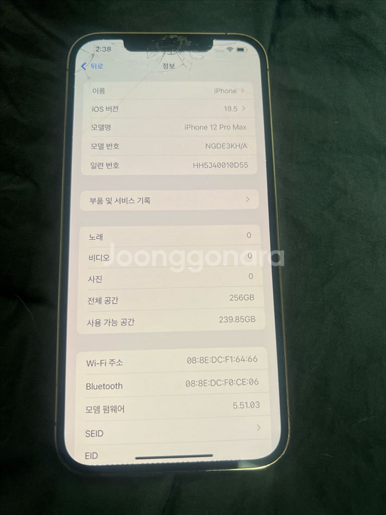 아이폰12프로맥스256기가--2