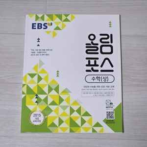 올림포스 수학 상