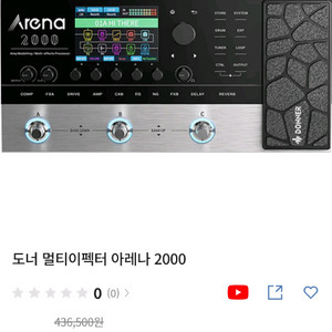 도너 아레나 2000 멀티이펙터 (신품급)