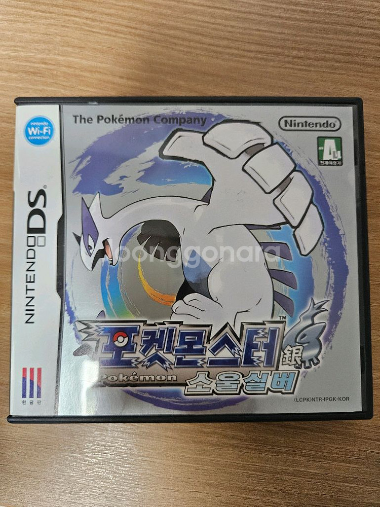 포켓몬스터 소울실버--0