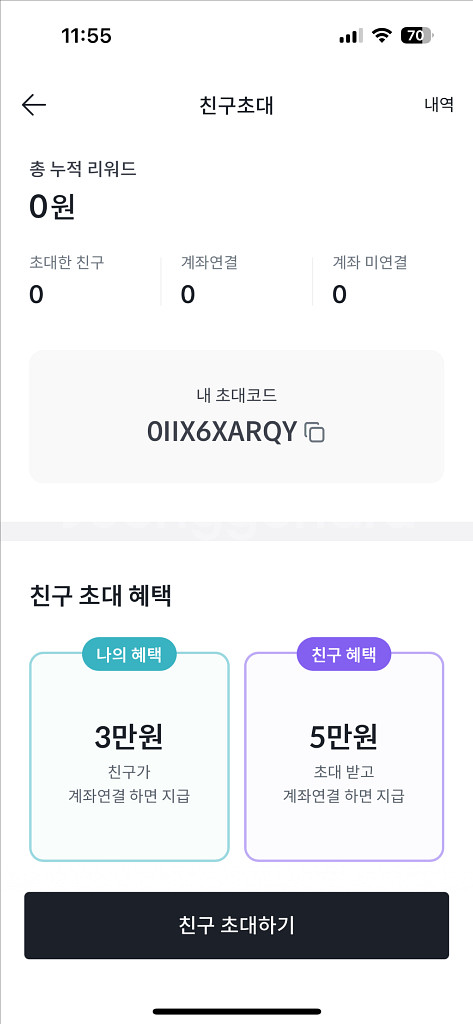 빗썸 친구초대 이벤트 매입합니다--0